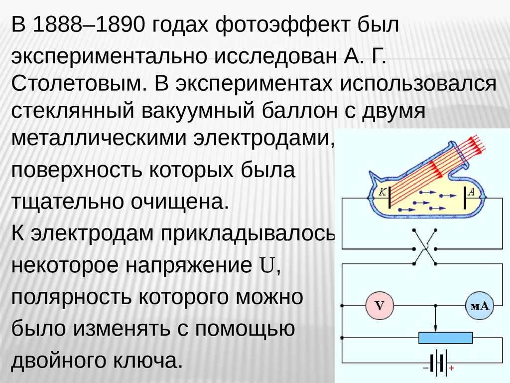 Внутренний фотоэффект формула