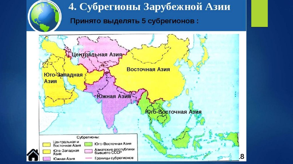Южная и юго восточная азия карта. Границы субрегионов зарубежной Азии. Субрегионы зарубежной Азии 2020. Субрегионы зарубежной Азии на карте. Субрегионы Южной Азии на карте.
