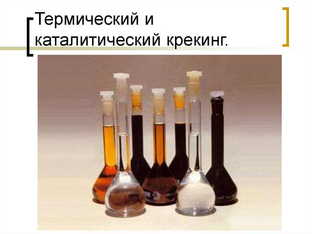 Какого цвета нефть. Нефть в колбе. Нефть в пробирке. Нефть химия. Прозрачная нефть.