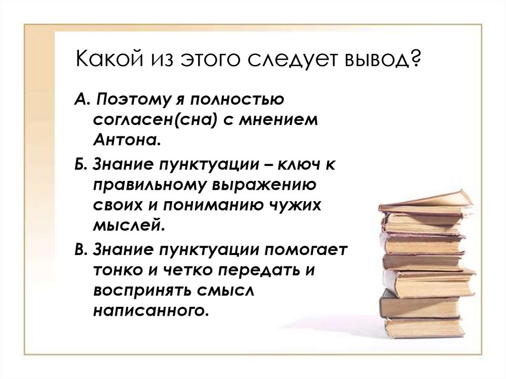 Презентация на тему или по теме как правильно