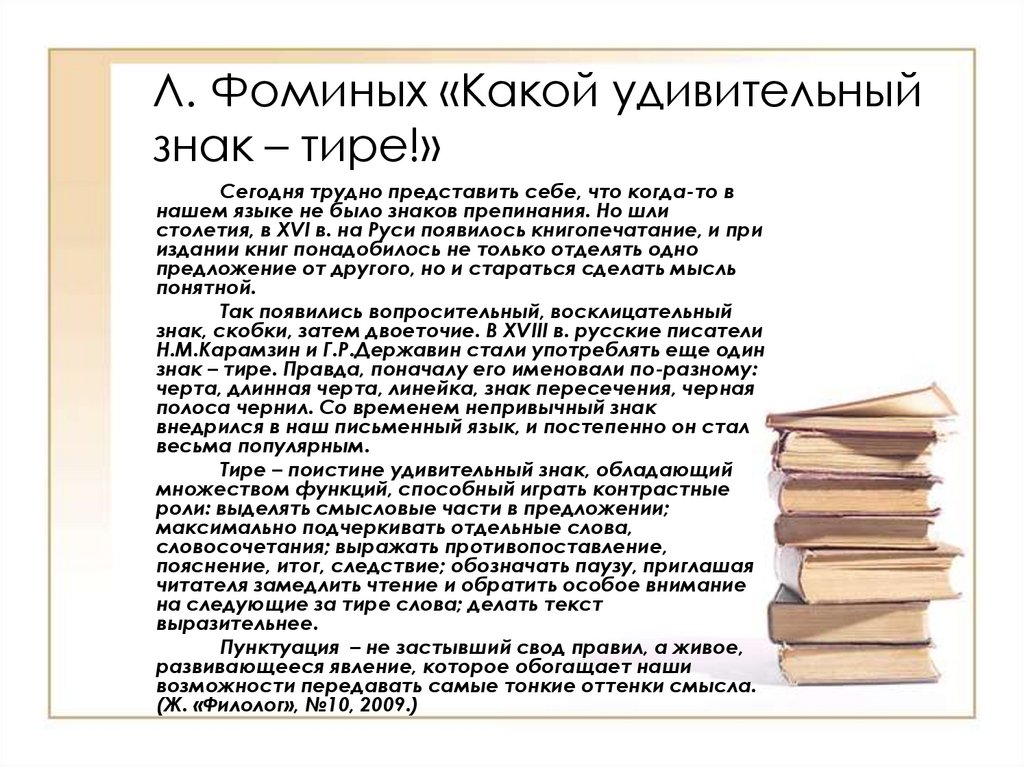 Лингвисты сочинение. Научное сообщение на лингвистическую тему. Сочинение на тему язык что одежда. Написать научное сообщение на лингвистическую тему. Научное сообщение на лингвистическую тему русский язык.