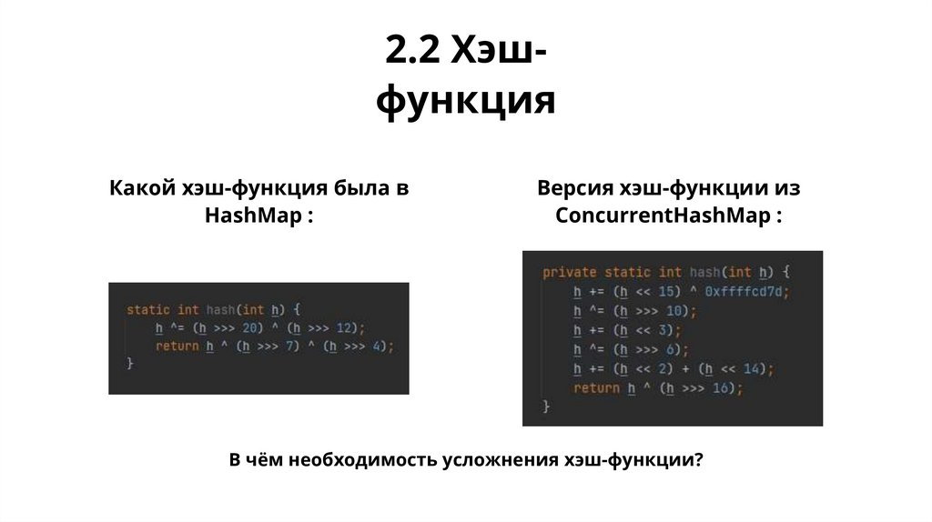Concurrenthashmap 