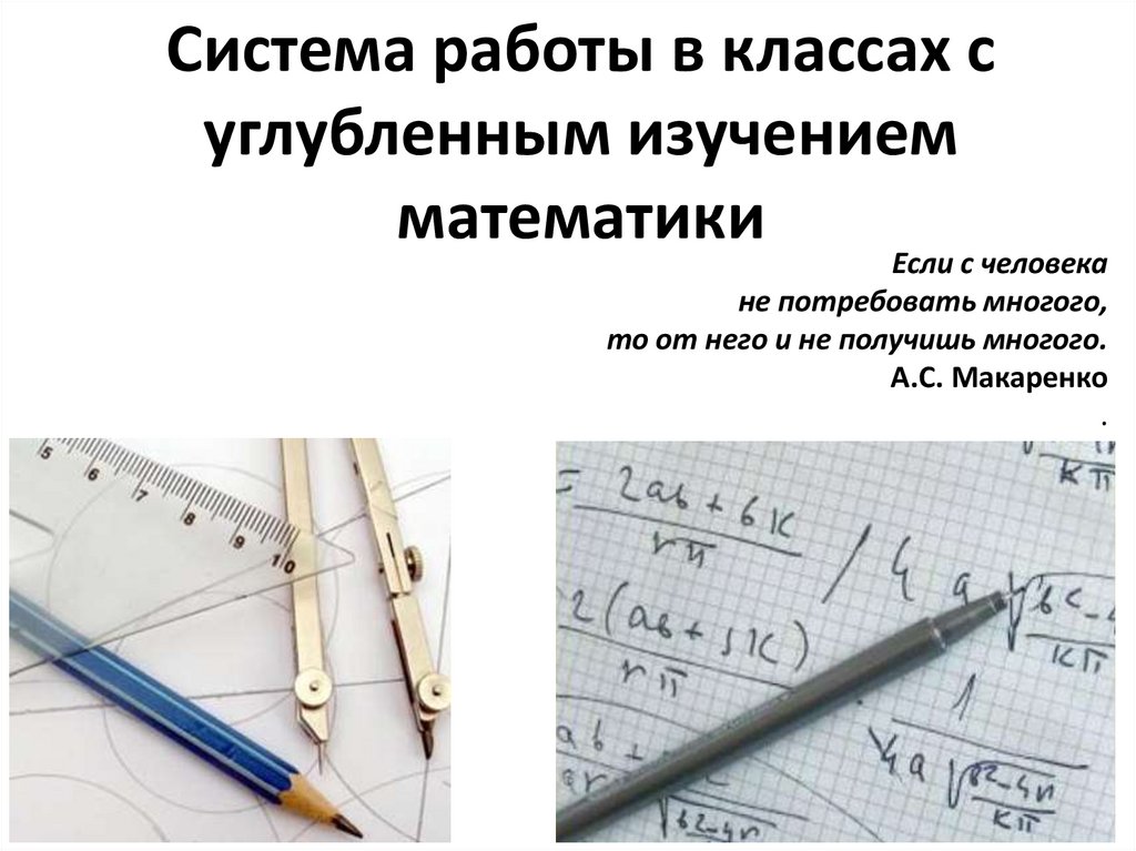 Итоговый урок 5 класс по математике презентация