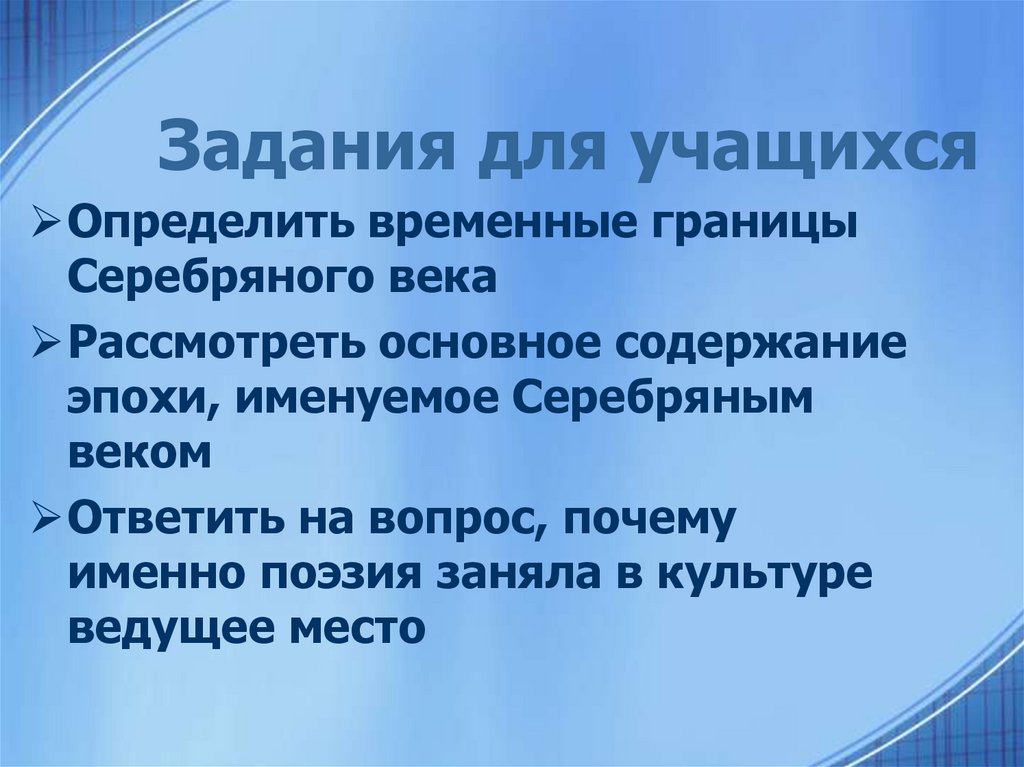 Задания для учащихся
