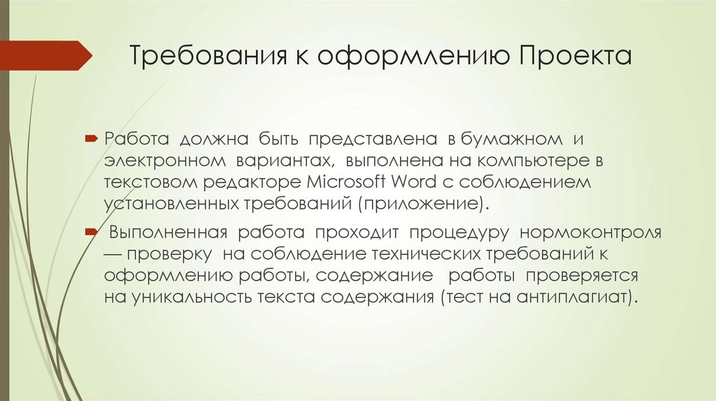 Из чего состоит проект 10 класс Shtampik.com