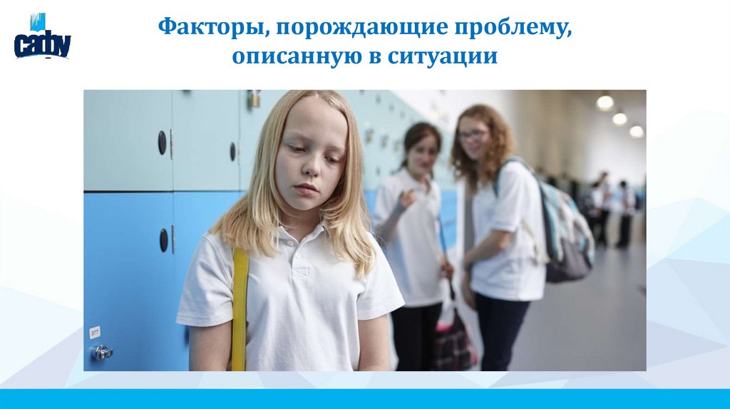 Проблема психического развития в младшем школьном возрасте ...