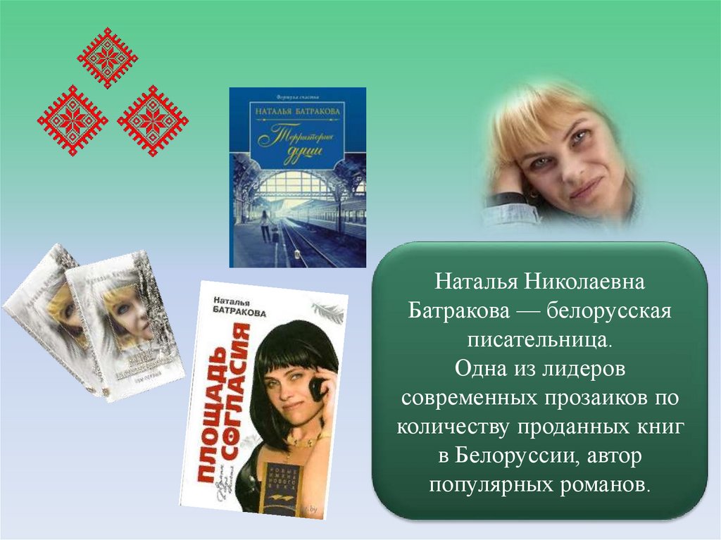 Белорусская литература - презентация онлайн
