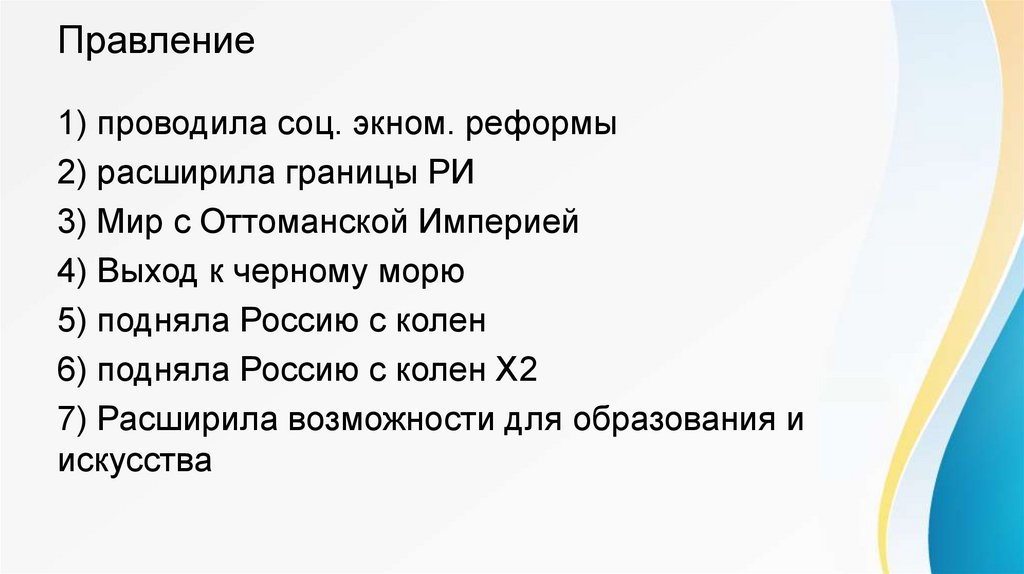 Екатерина II. Ранние годы - презентация онлайн