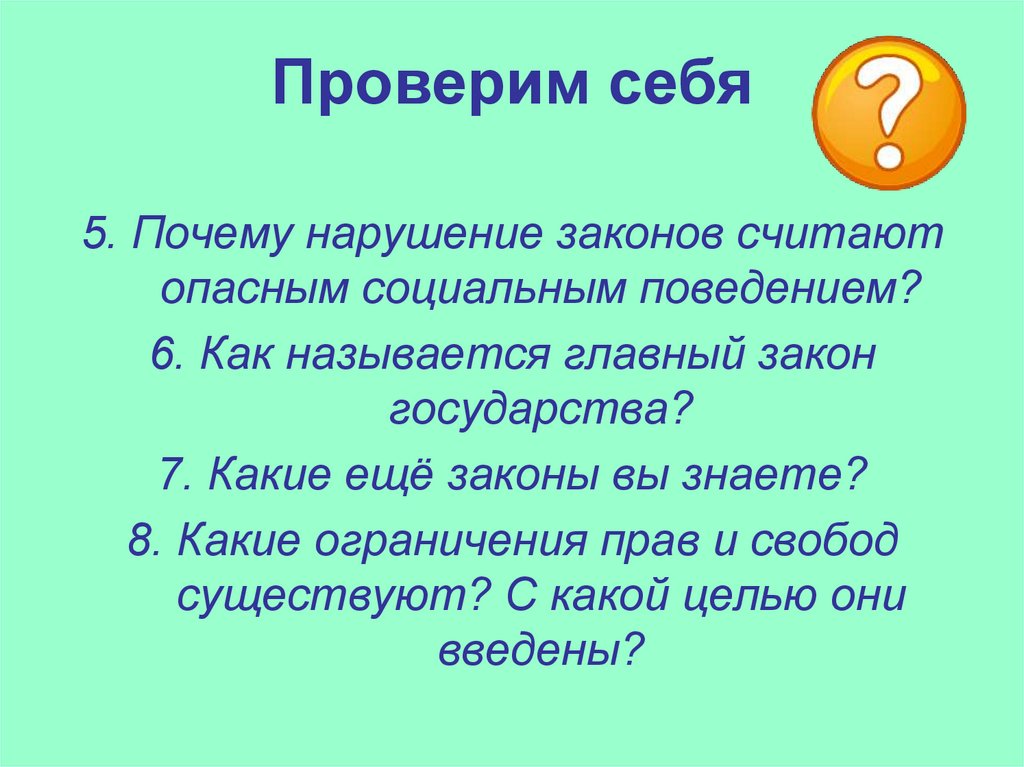 Авакьян С.А. Конституция России: природа, эволюция, современность. - 