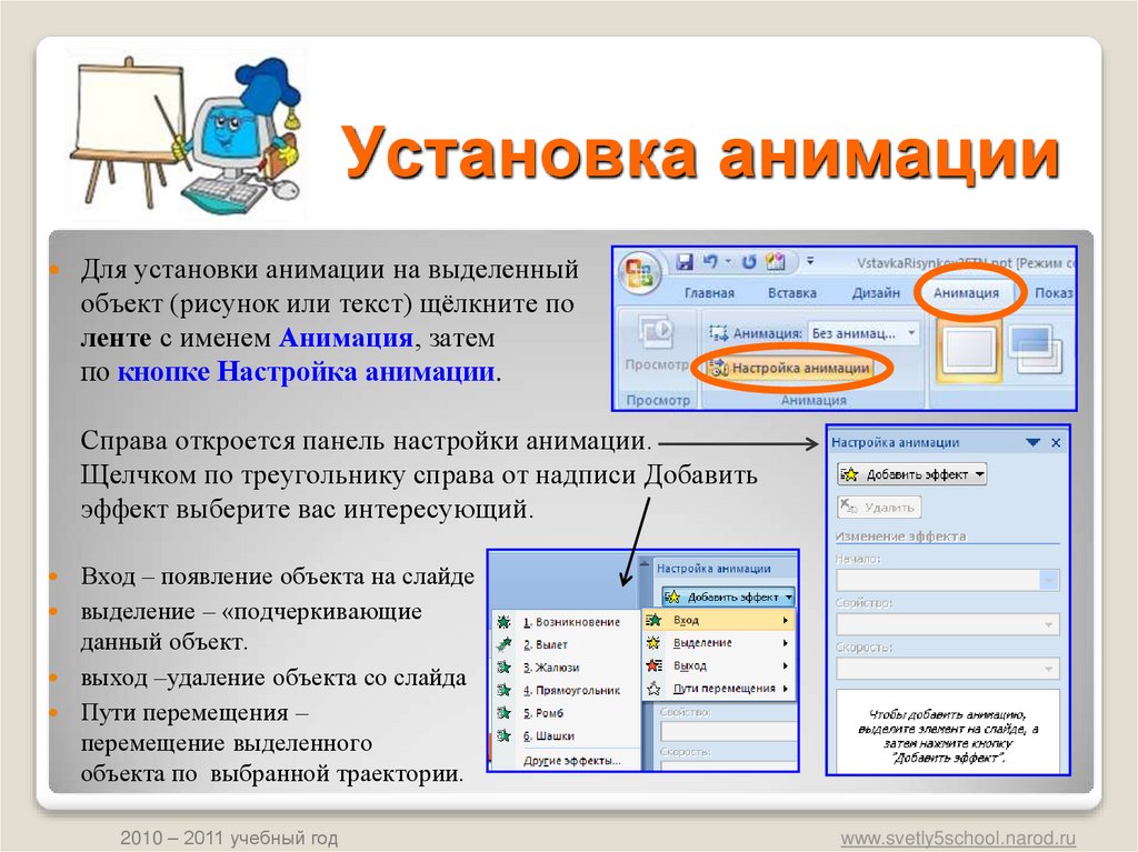 Создать слайды для презентации онлайн бесплатно без регистрации