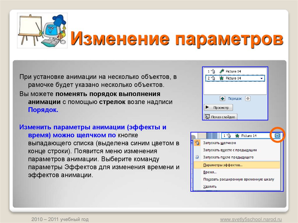 Практическая работа создание презентации