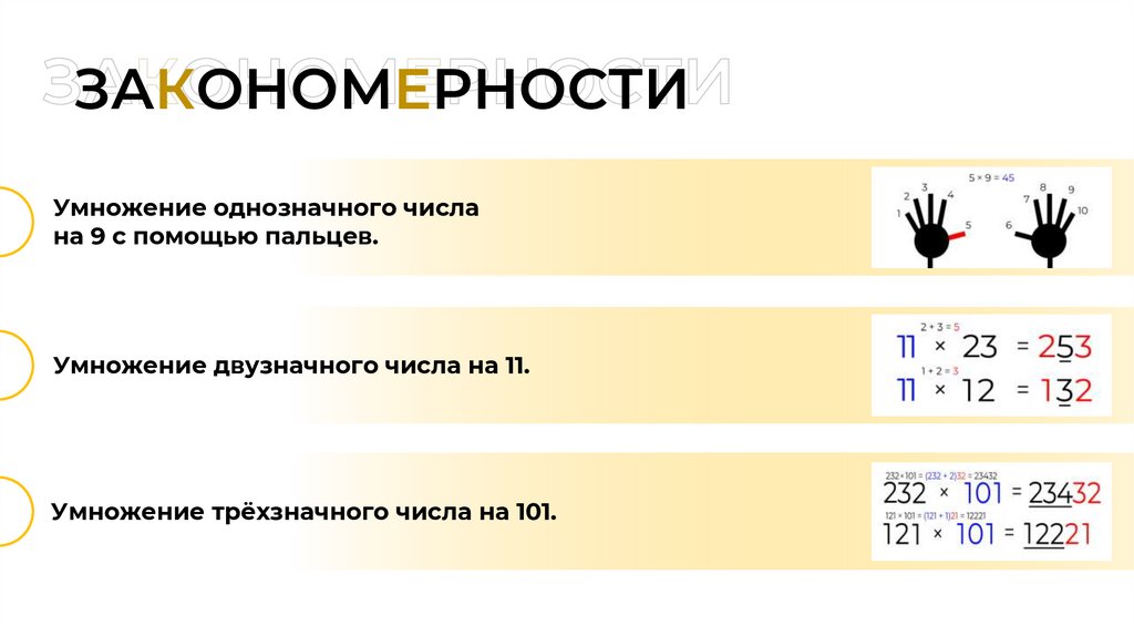 Умножение - презентация онлайн