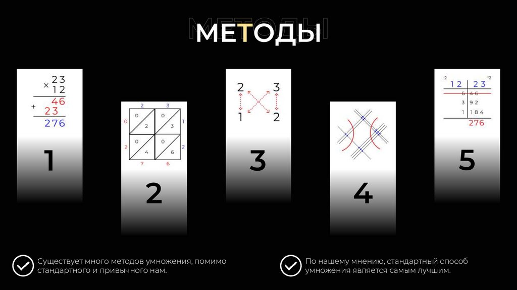 Умножение - презентация онлайн