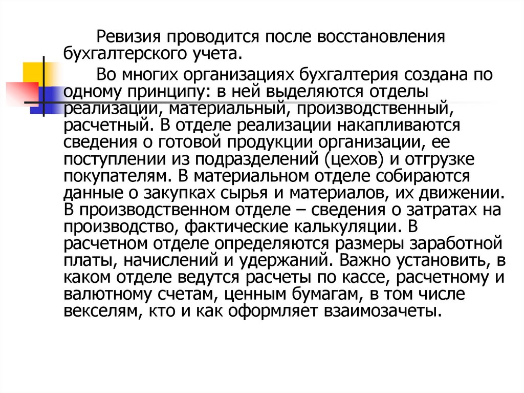 Булгаковская москва итоги воландовской ревизии по роману