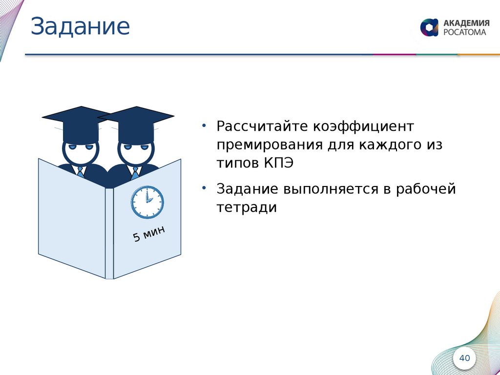 Управление эффективностью деятельности (УЭД) - презентация онлайн