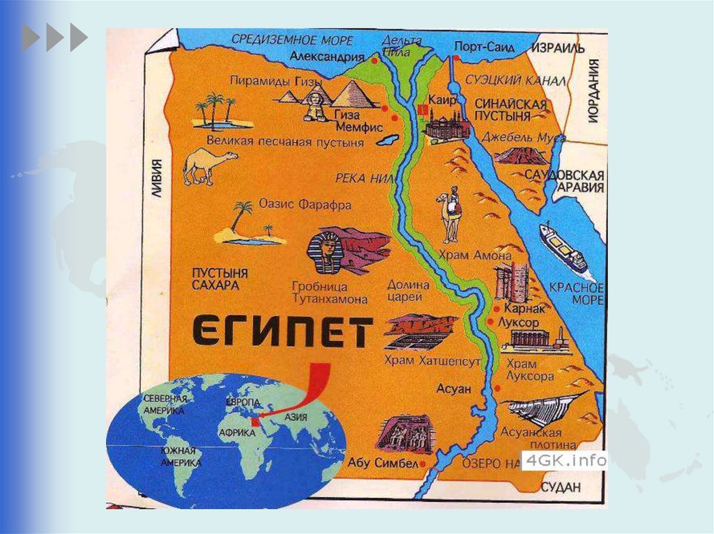 Карта древнего египта 5. Карта древнего Египта на карте мира. География древнего Египта. Карта древнего Египта с городами. Карта древнего Египта с достопримечательностями.