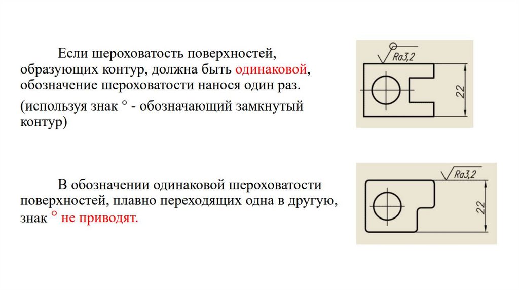 Шероховатость на размере. Обозначение шероховатости на чертеже. Шероховатость на толщину на чертеже. Шероховатость на чертеже ГОСТ. Шероховатость платы на чертеже.