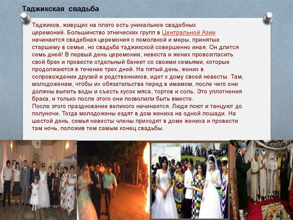 Поздравление с днем рождения на таджикском языке. Традиции Таджикистан проект. Таджикские традиции и обычаи. Семейные обычаи и традиции таджиков. Таджикистан презентация.
