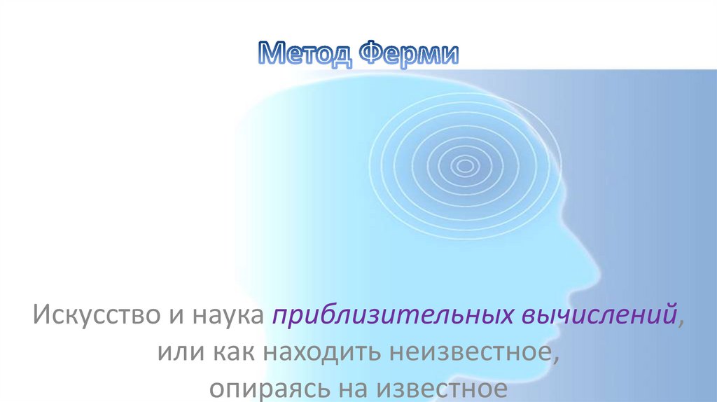 Автор неизвестен 2. Лукина Ольга Владимировна. Учитель физики Ольга Владимировна к. Токмянина Мария Александровна. Андреева Ольга Владимировна учитель физики.