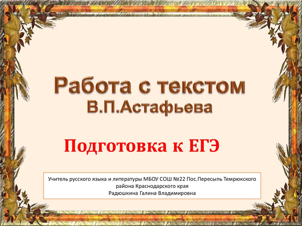 Стиль. Основной тип. Подготовка к ЕГЭ - презентация онлайн