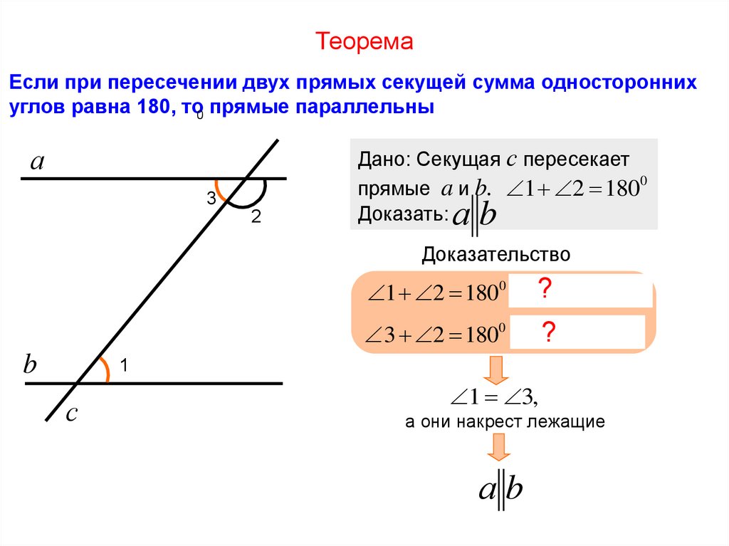 Доказать что отрезки параллельны