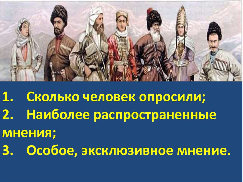 Народы северного кавказа в 17 веке презентация 7 класс история