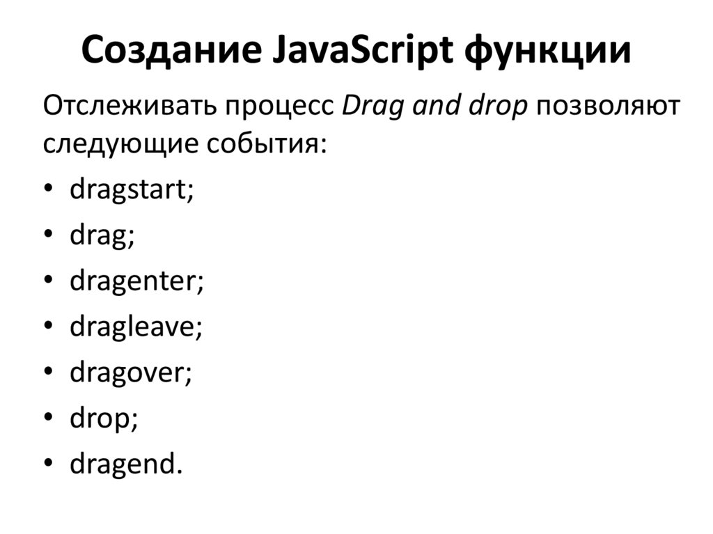 Функции в javascript