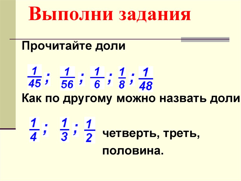 Дробь 22