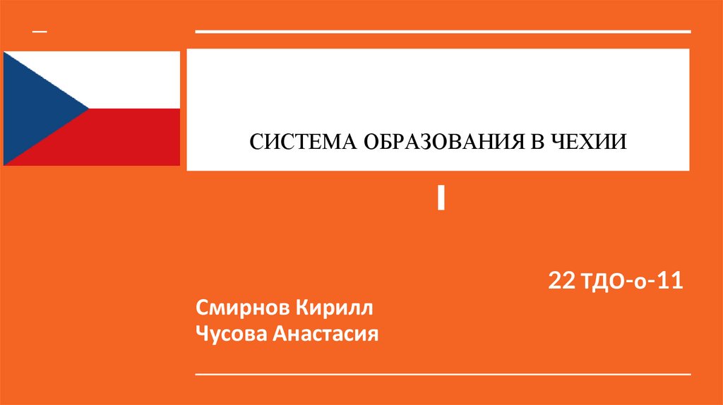 Что такое репетиция просмотра презентации