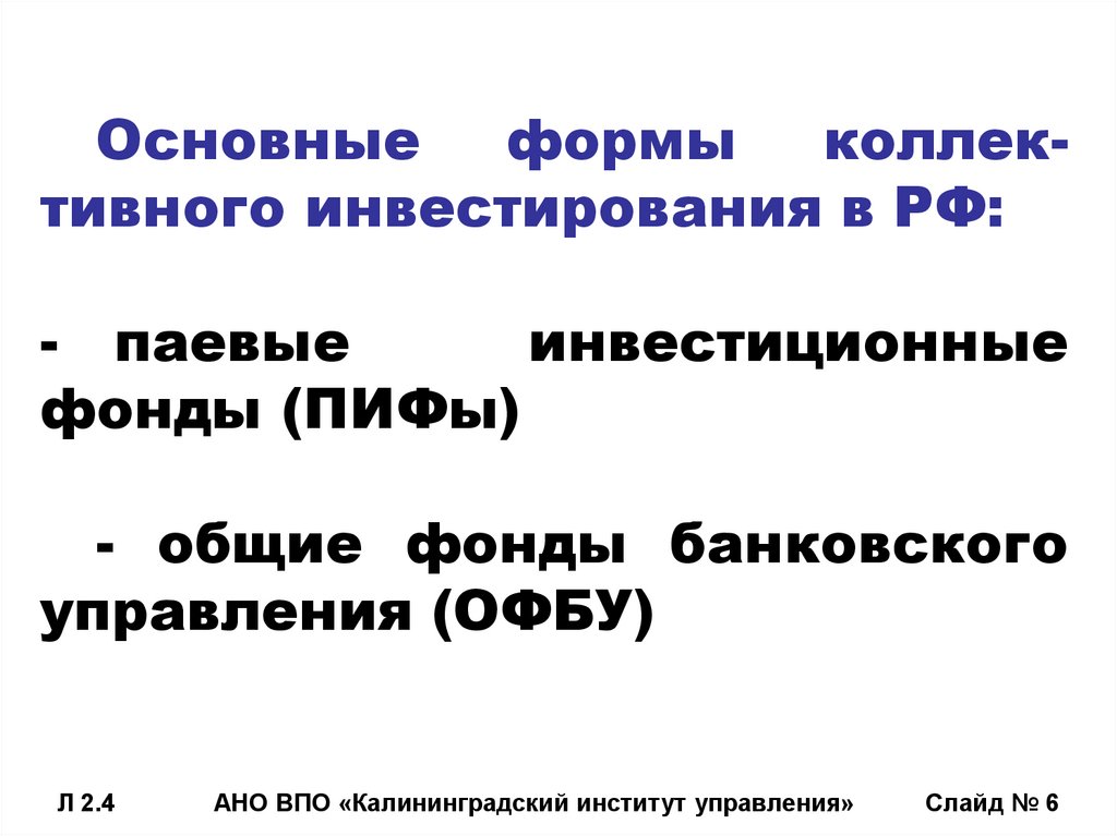 как выбрать стратегию инвестирования ответы тинькофф