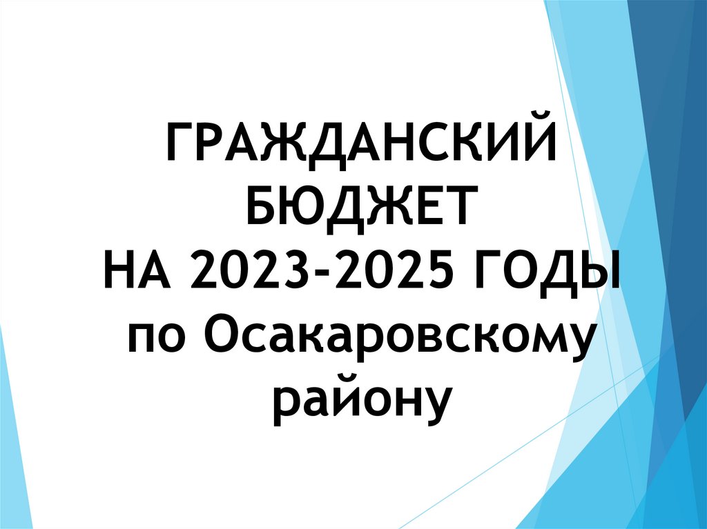 2023 2025 г г