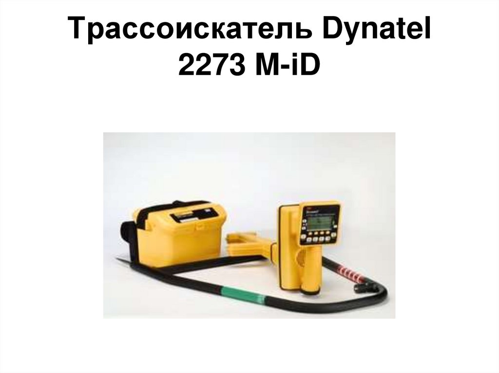 Трассоискатель Dynatel 2273 M-iD