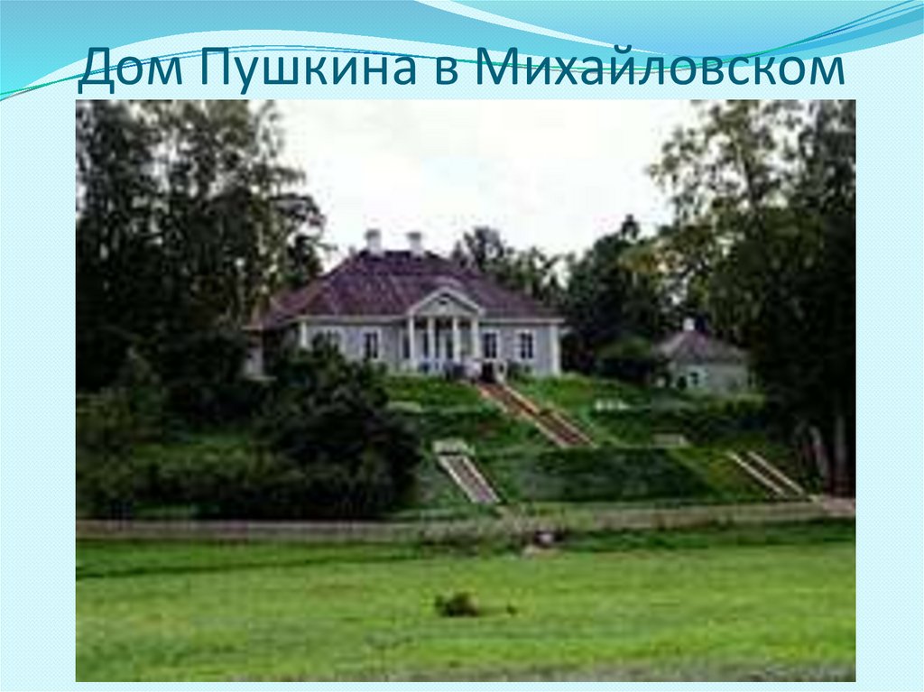 Пушкин Александр Сергеевич. Памятник Пушкину в Санкт-Петербурге ...