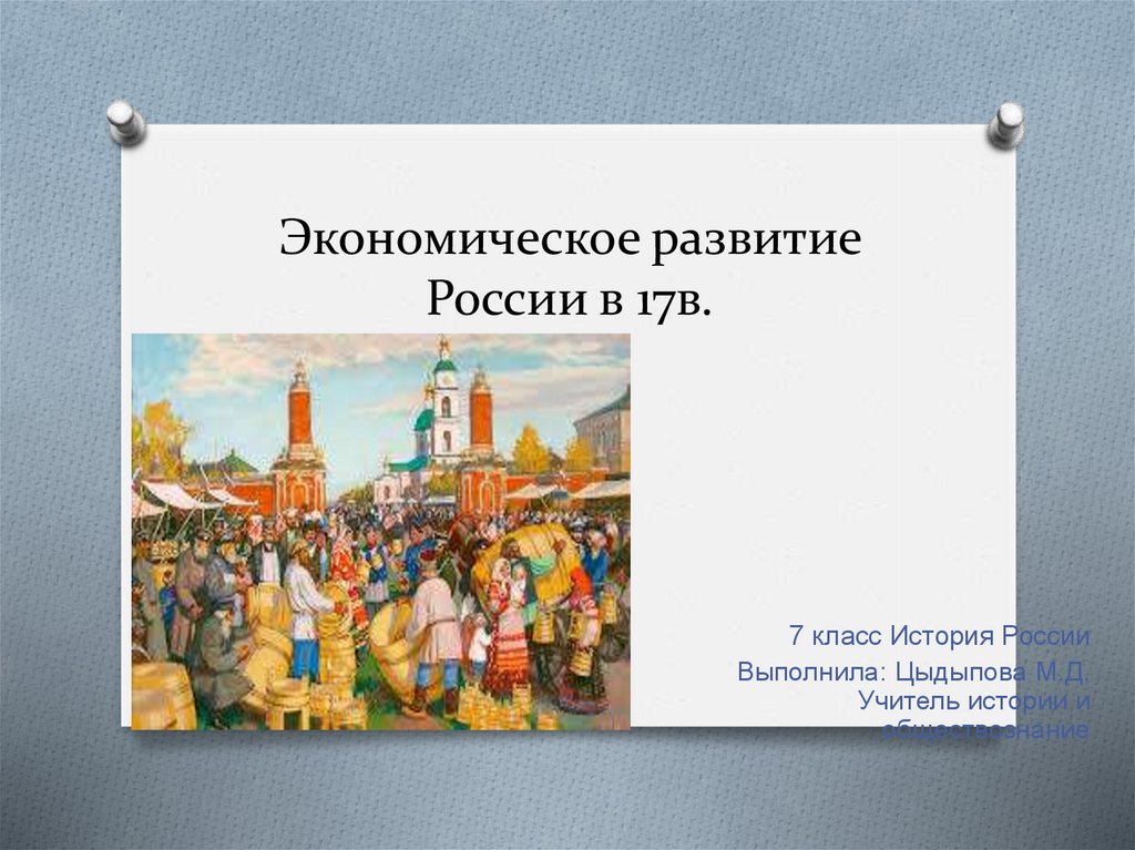 Последствия смуты в россии в 17 веке