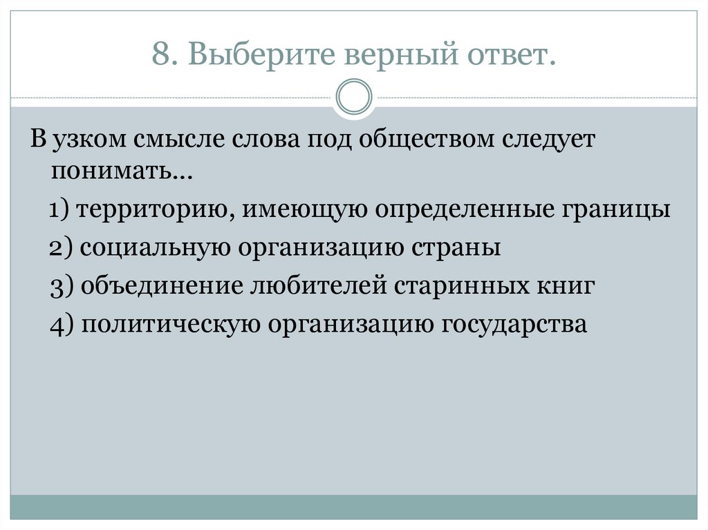 Учёные определяют общество как. Ученые обществоведы. Учёные-обществоведы определяют общество. Обществовед это кто. Ученые определяют общество.