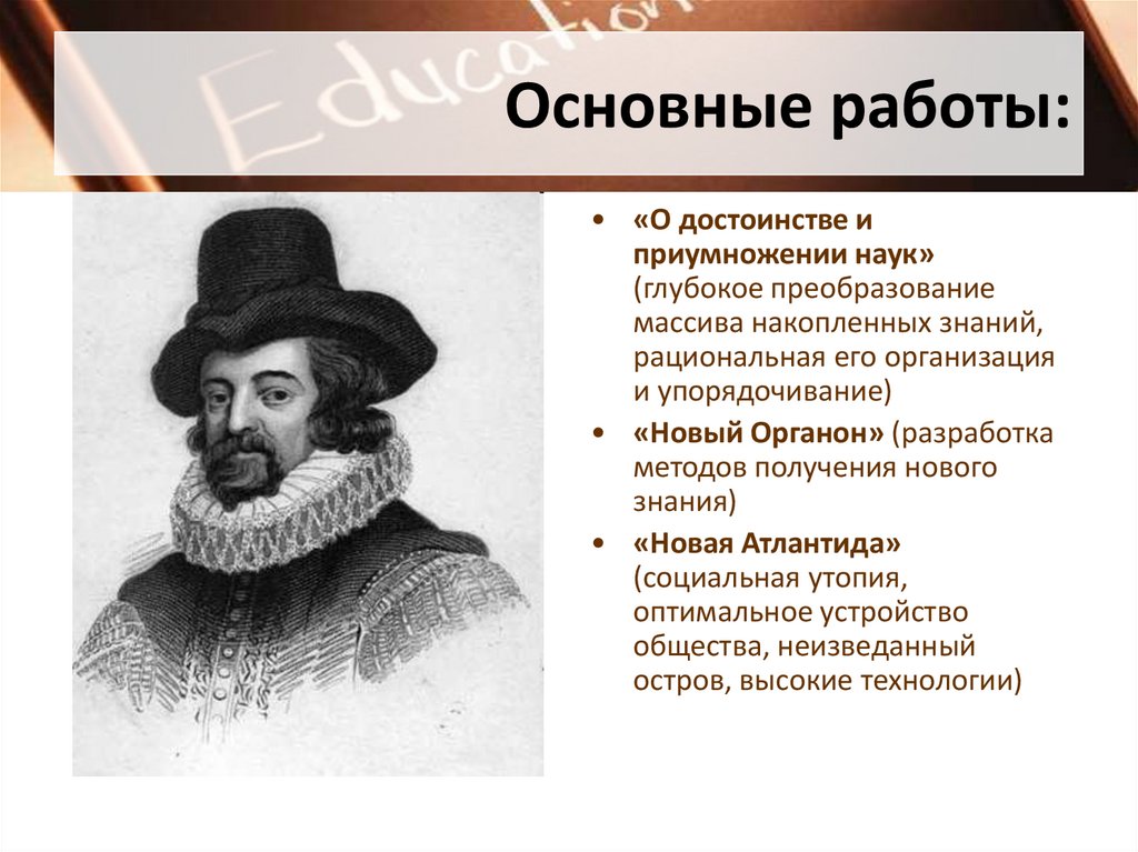 Основные работы: