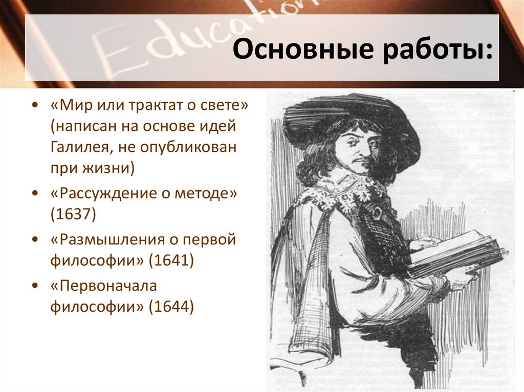 Основные работы: