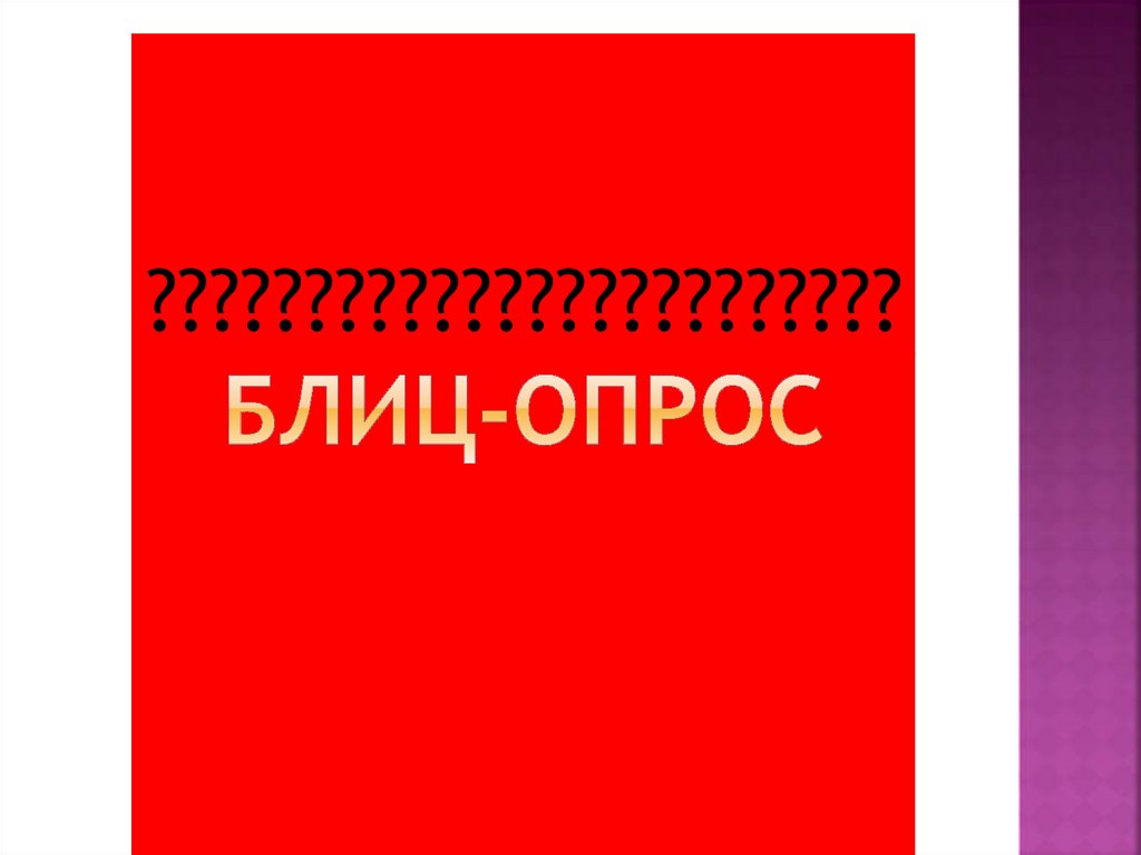 «Капитанская дочка» А.С. Пушкин. Открытый урок - презентация онлайн