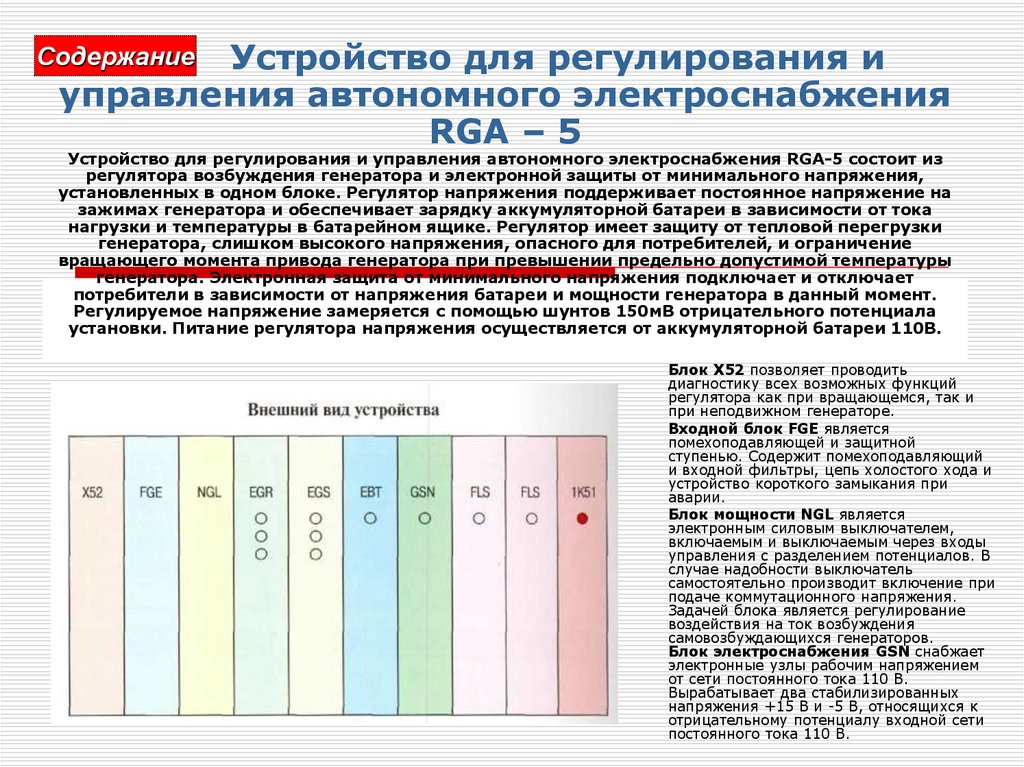 Управление автономной областью. Минимальная защита.