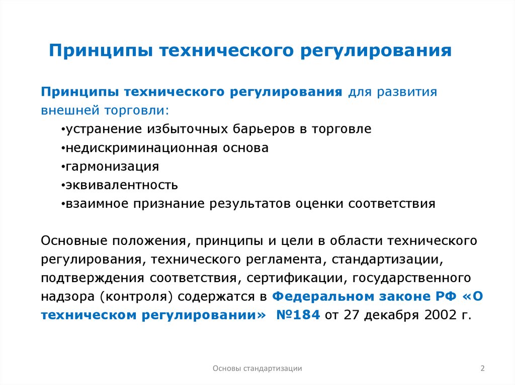 Принцип тсо. Определение оптимального плана транспортной задачи.. Опорный план транспортной задачи это. Цели индивидуального предпринимателя. Задача это определение.