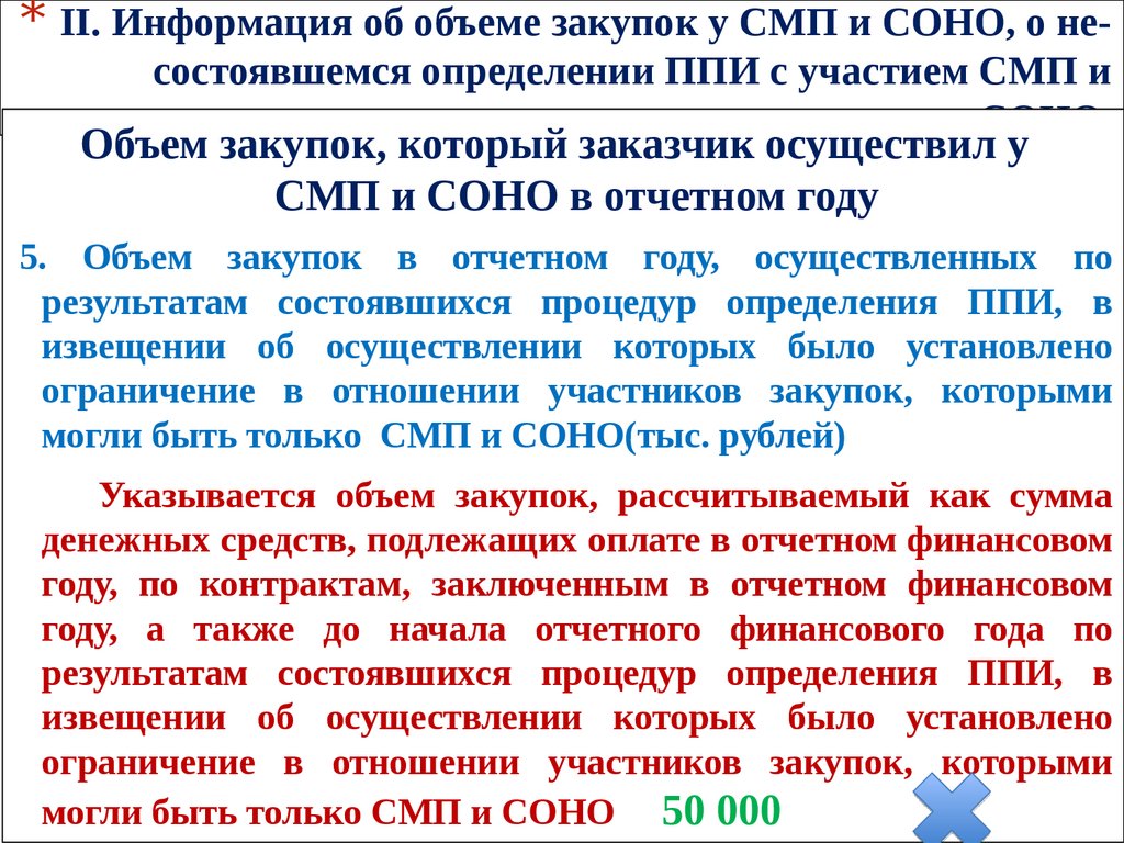 Отчет о закупках у смп и соно. Декларация 1990 о государственном суверенитете. Декларация о государственном суверенитете РСФСР от 12 июня 1990 г. 12 Июня 1990 съезд народных депутатов.