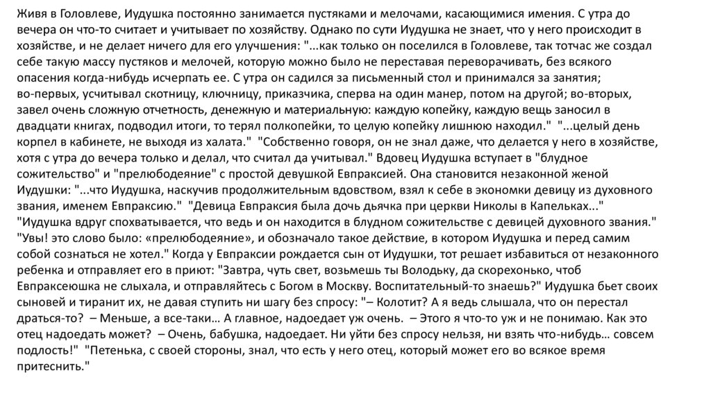 Какого человека по праву называть героем