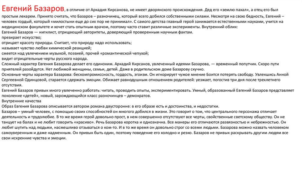 Какого человека по праву называть героем