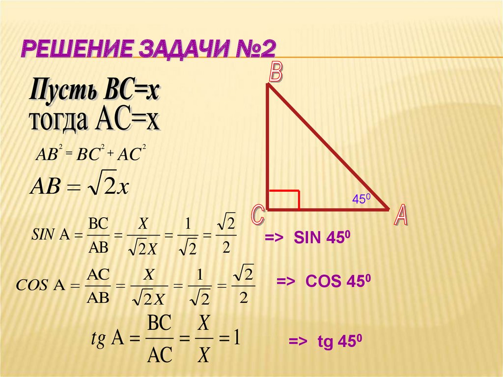 Косинус острого угла 3 11 10