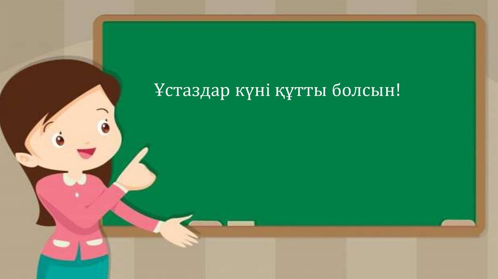 5-4-1-online-presentation