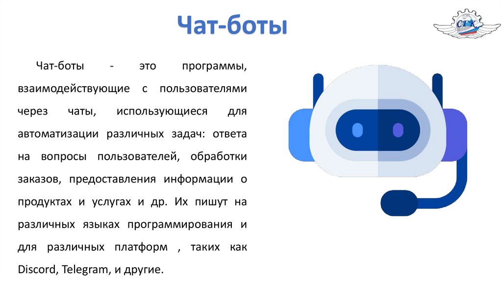 Проект чат боты в соц сетях