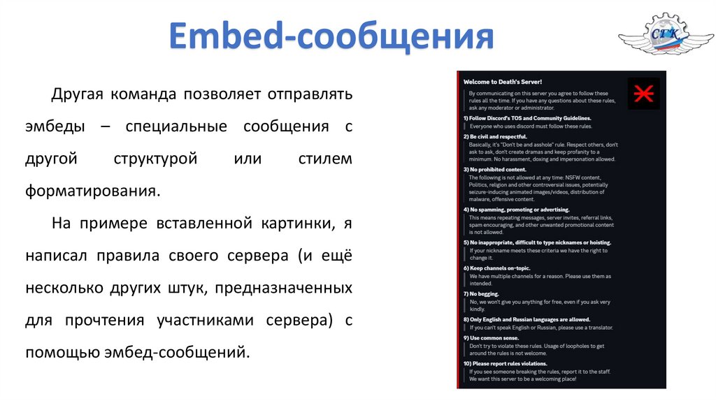 Презентация на тему чаты