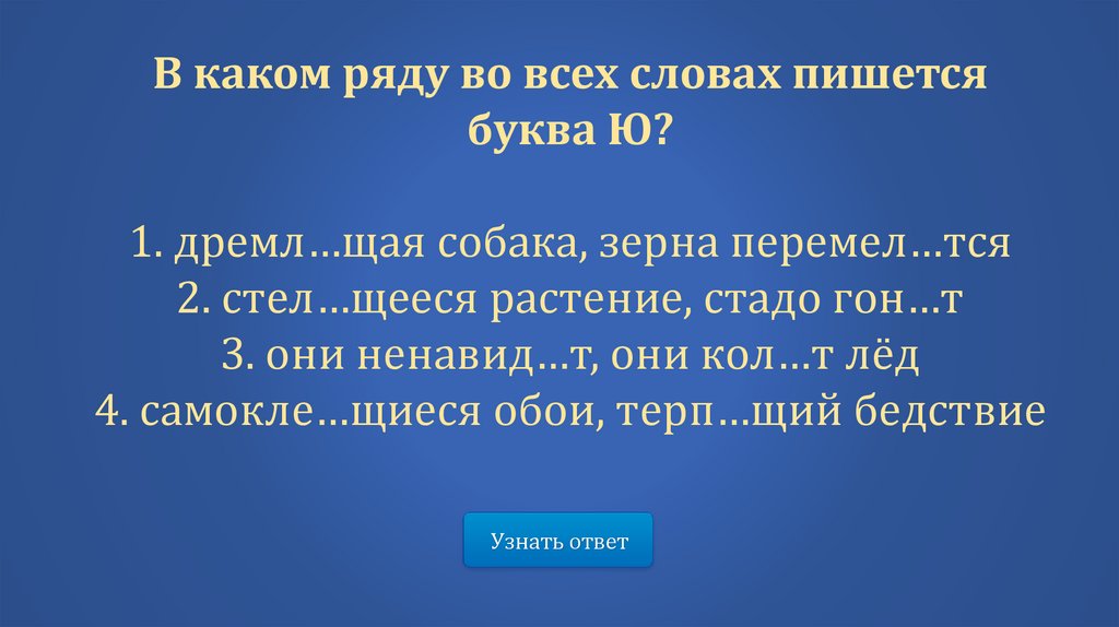 Своя игра 8 класс русский язык презентация