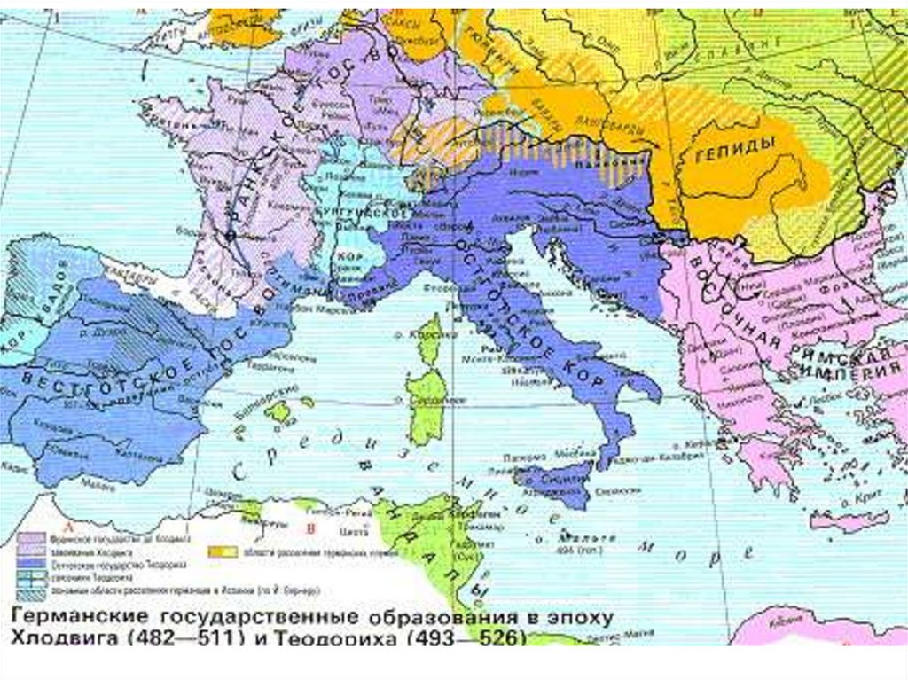 Европа 8 века. Карта Европы в 5 веке. Европа 5 век. Европа 6 век нашей эры. Королевство Теодориха Великого границы.