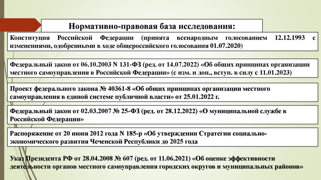 Проект федерального закона 47538 6